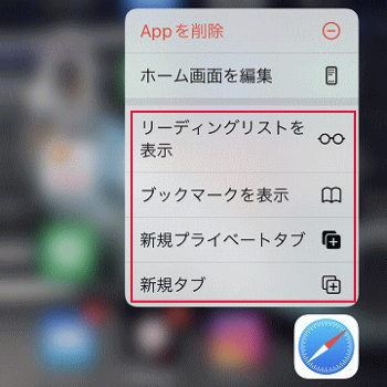 「Safari」アプリ