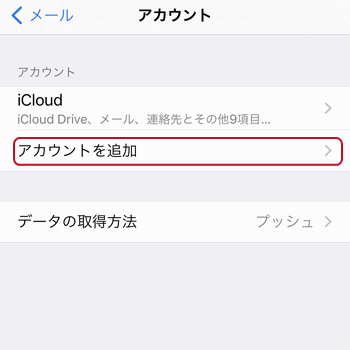 Iphoneのメール設定 Iphoneメール設定と使い方