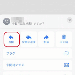 最速 メール 転送 やり方 Iphone