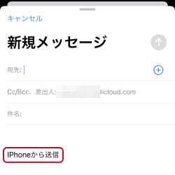 Iphoneメールの署名の設定方法 Iphoneメール設定と使い方