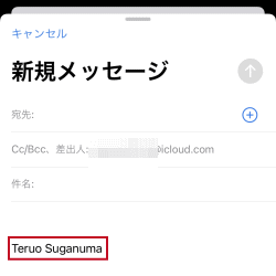 Iphoneメールの署名の設定方法 Iphoneメール設定と使い方