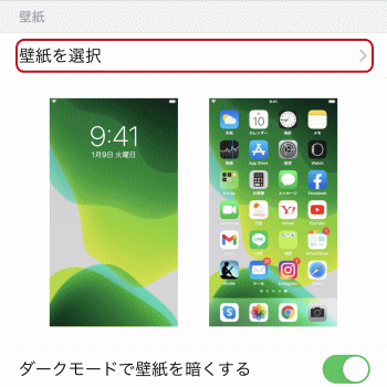 Iphoneの壁紙の変更方法 初心者のためのアイフォーン講座