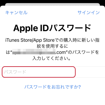 Apple IDパスワード