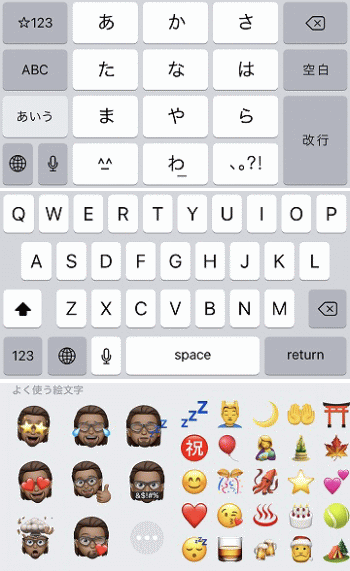 Iphoneのキーボードの設定 初心者のためのアイフォーン講座