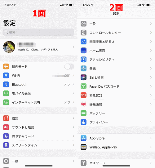 Iphoneの 設定 アプリの使い方 Iphoneの基本設定