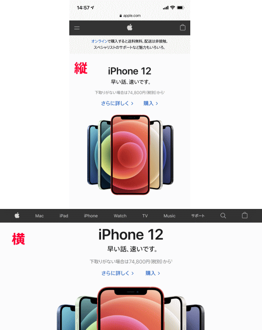 Iphoneの画面が回転するのを防ぐ設定 Iphoneの基本設定