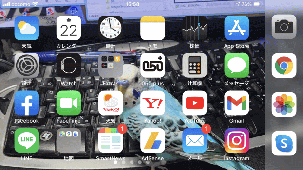 Iphoneの画面が回転するのを防ぐ設定 Iphoneの基本設定