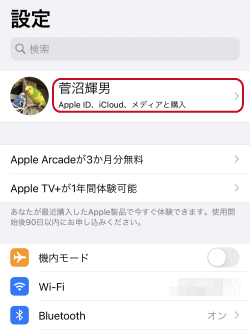 は アップル アイディー と iPhone SE