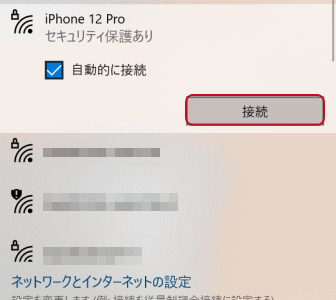 Iphoneのテザリング設定 Iphoneの基本設定