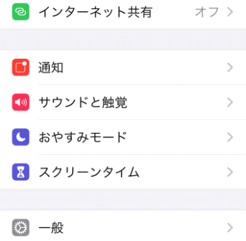 文字サイズやアイコンの大きさを変更する方法 Iphoneの基本設定