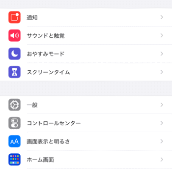 文字サイズやアイコンの大きさを変更する方法 Iphoneの基本設定