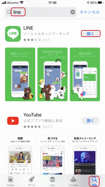 App Storeを起動