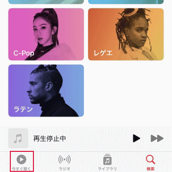 「Apple Musicを表示」をタップしてオフ