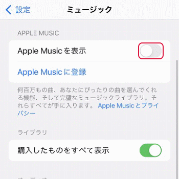 「Apple Musicを表示」をタップ
