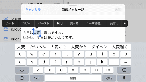 コピペの仕方 Iphoneの基本操作