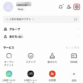 Lineのプロフィールを画像にする方法 Iphone基本アプリの使い方