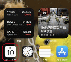 Iphoneの カレンダー の使い方 Iphone基本アプリの使い方