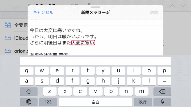 コピペの仕方 Iphoneの基本操作