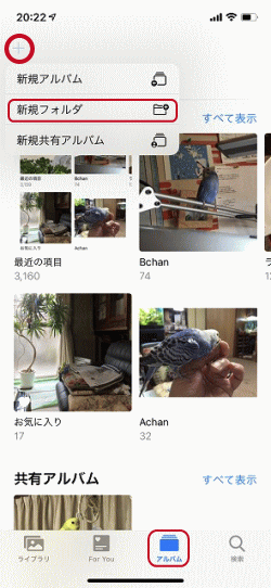 Iphoneの 写真 にフォルダを作る Iphoneの活用 カメラ 写真 他