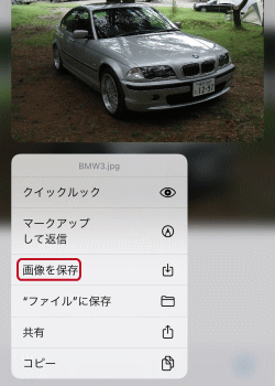 Iphone受信メールの添付写真の保存方法 Iphoneメール設定と使い方