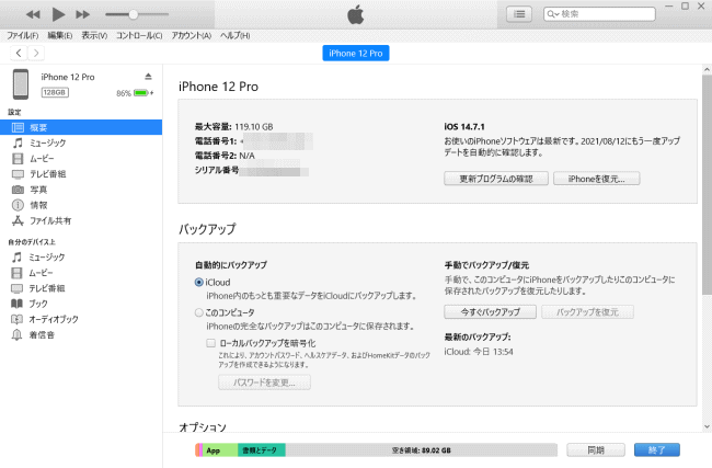 音楽を転送