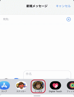 アニ文字 ミー文字 Iphone Xsの使い方