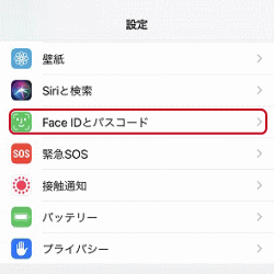 Iphone パス コード 変更