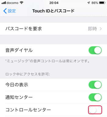 ロック画面の設定 Iphoneの基本設定