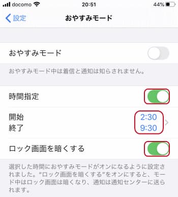 ロック画面の設定 Iphoneの基本設定