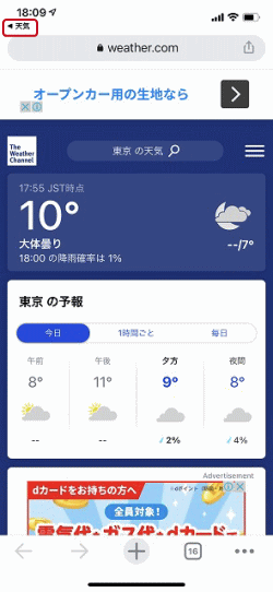 weather.com