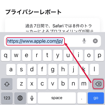 Safariの検索方法