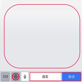 中国語キーボード