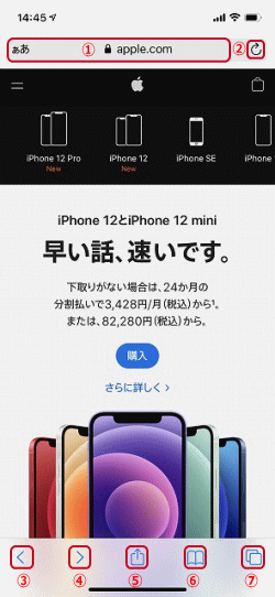 Iphoneのsafariの基本 Safariの設定と使い方