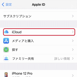 Icloudを使ってiphoneをバックアップする方法 初心者のためのアイフォーン講座